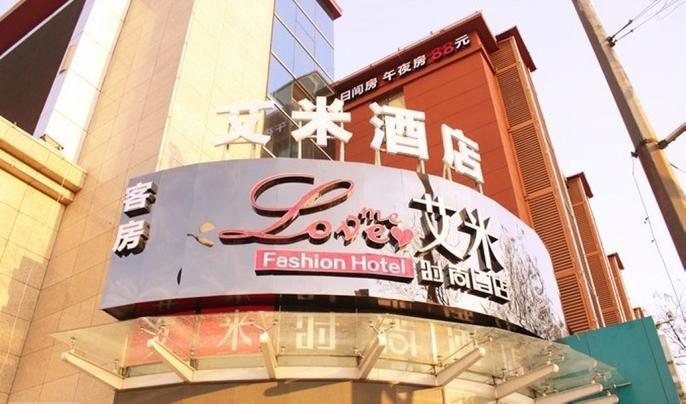 Luoyang Love Me Fashion Hotel 外观 照片